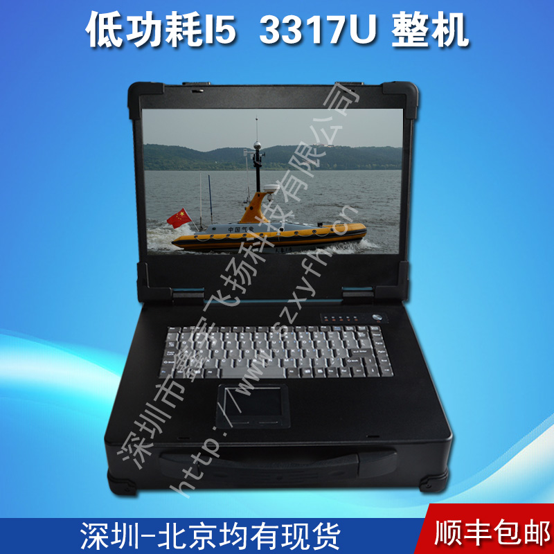 15寸低功耗3317U I5工业便携机机箱加固外壳笔记本