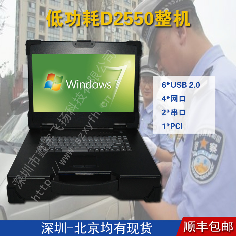 15寸2U工业便携式机箱D2550军工笔记本电脑一体机