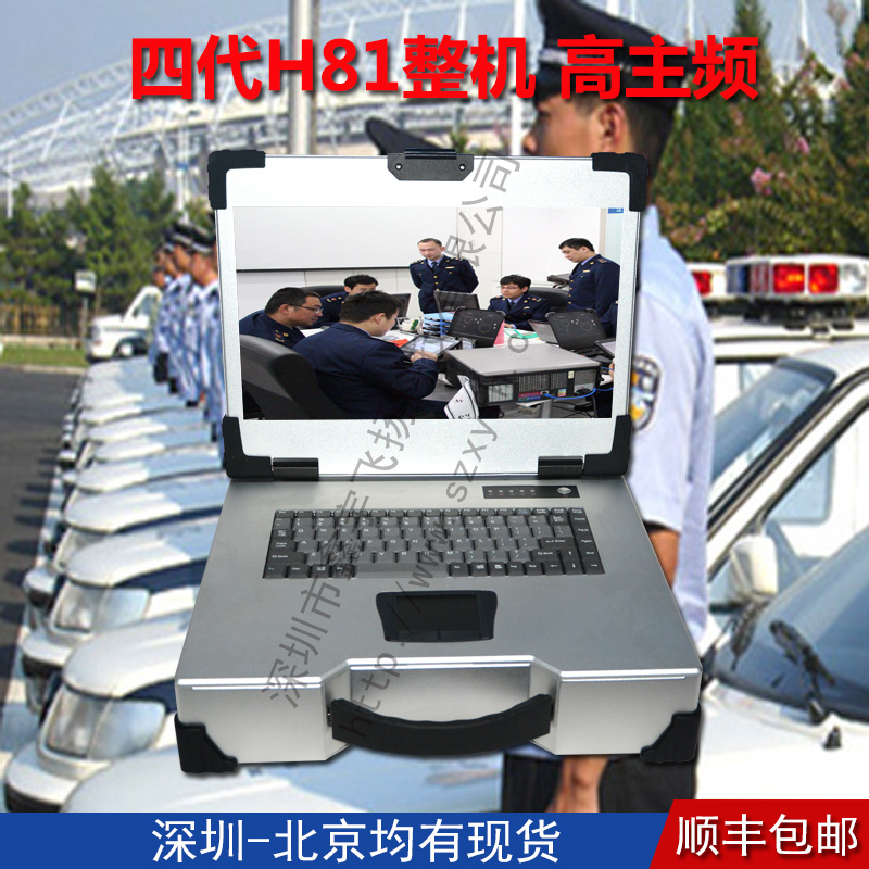 15寸工业便携式机箱pcie军工电脑笔记本一体机外