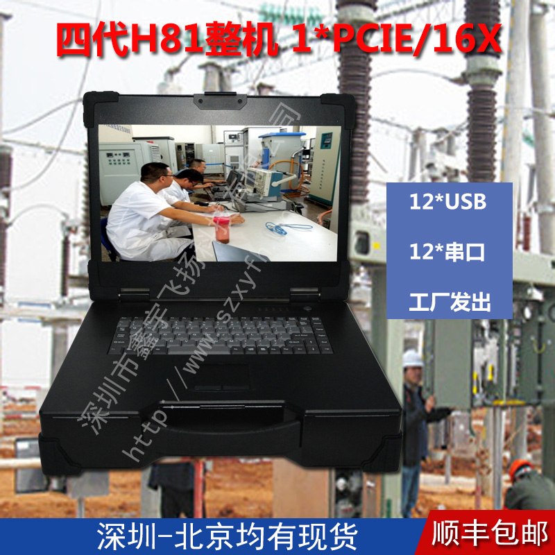 15寸H81工业便携式机箱定制笔记本外壳铝军工电脑
