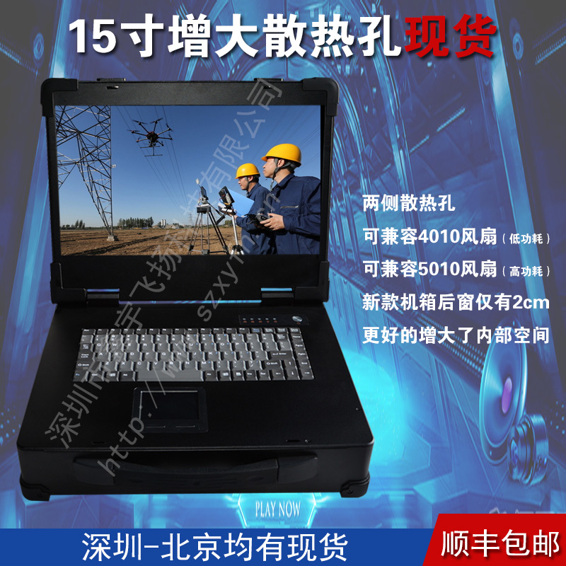 15寸工业便携机机箱定制军工笔记本电脑机箱外壳