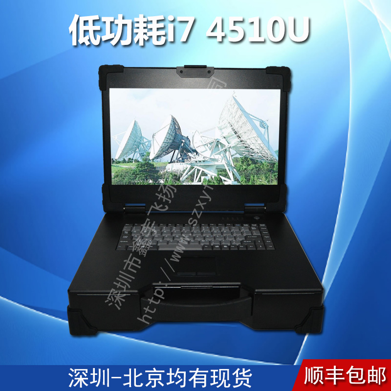 15寸军工电脑笔记本i7 4510u工业便携机机箱一体机