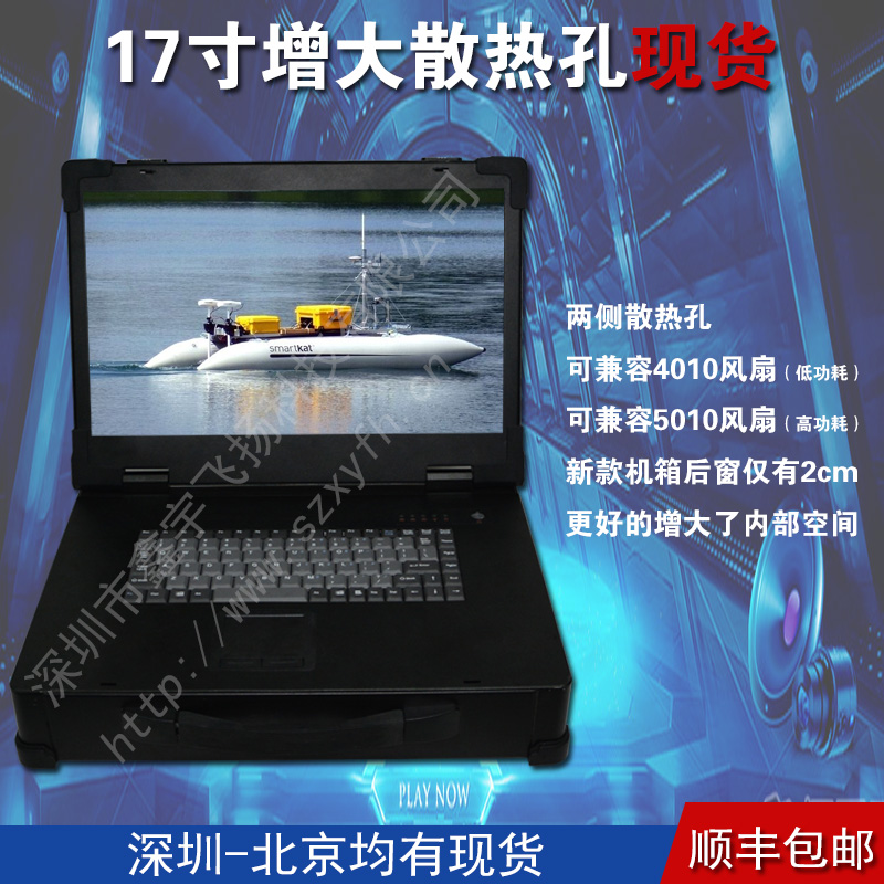 17寸2U工业便携式机箱定制军工笔记本电脑一体机